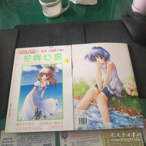 逗小猴开心系列184